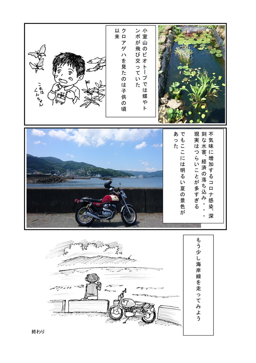 f:id:mokatrip:20200723111254j:plain