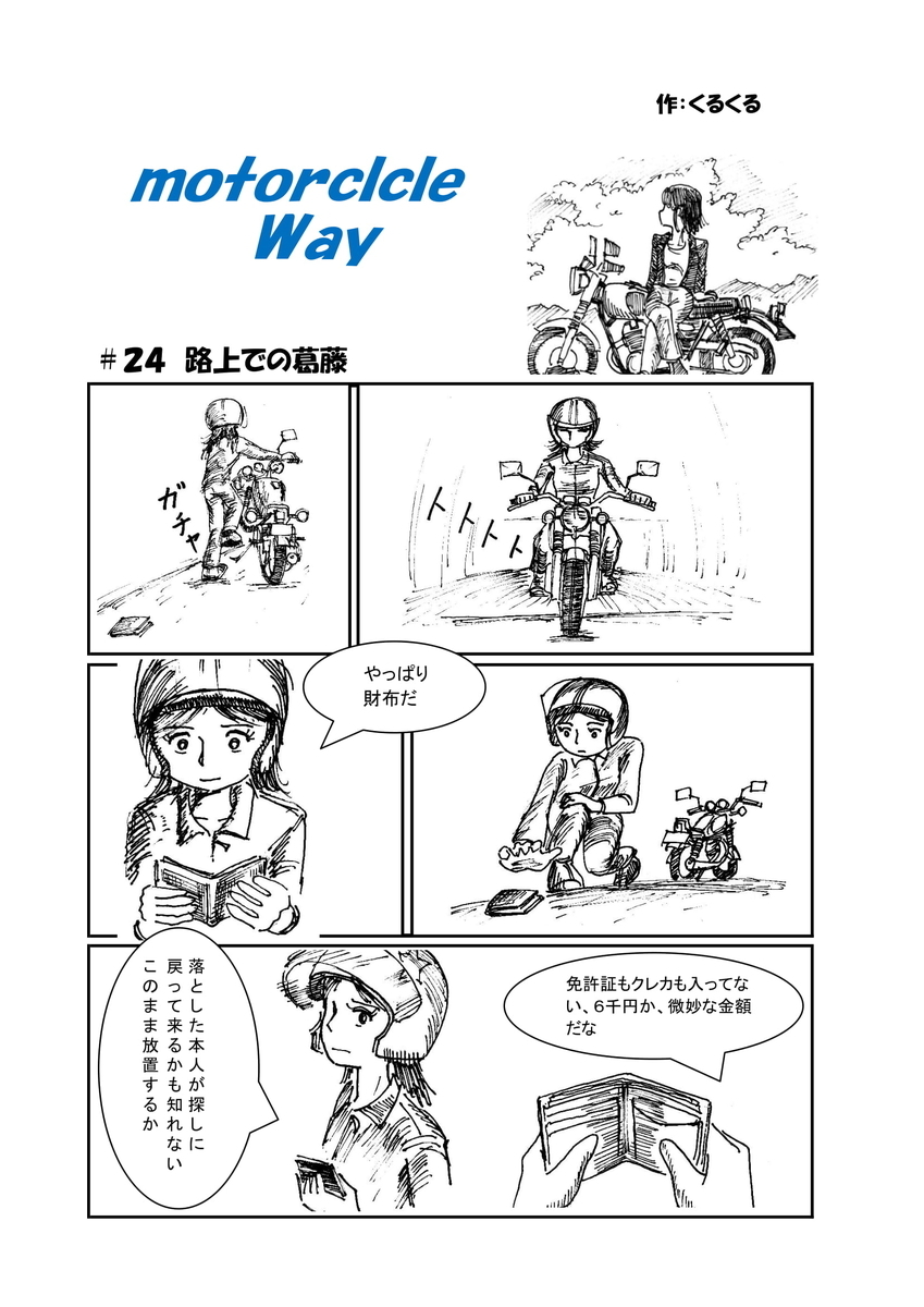 f:id:mokatrip:20200801205251j:plain