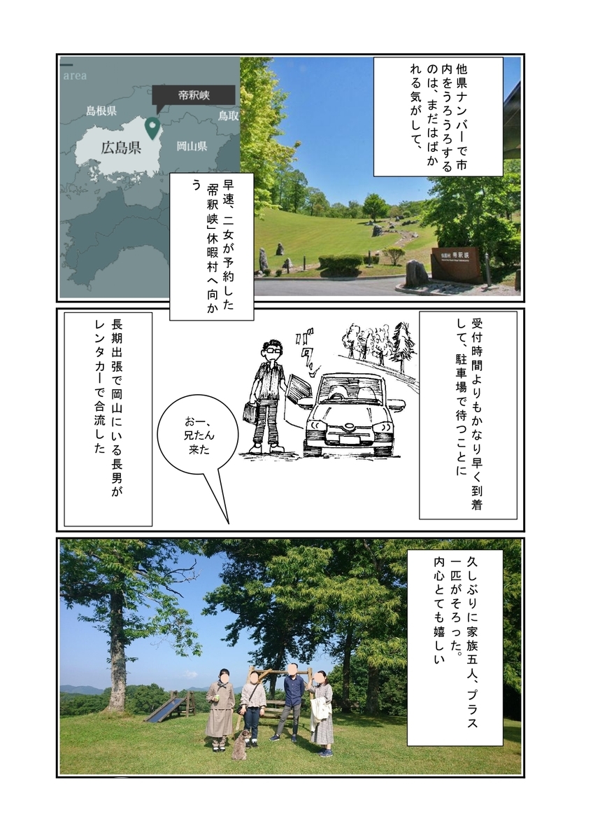 f:id:mokatrip:20200830180903j:plain