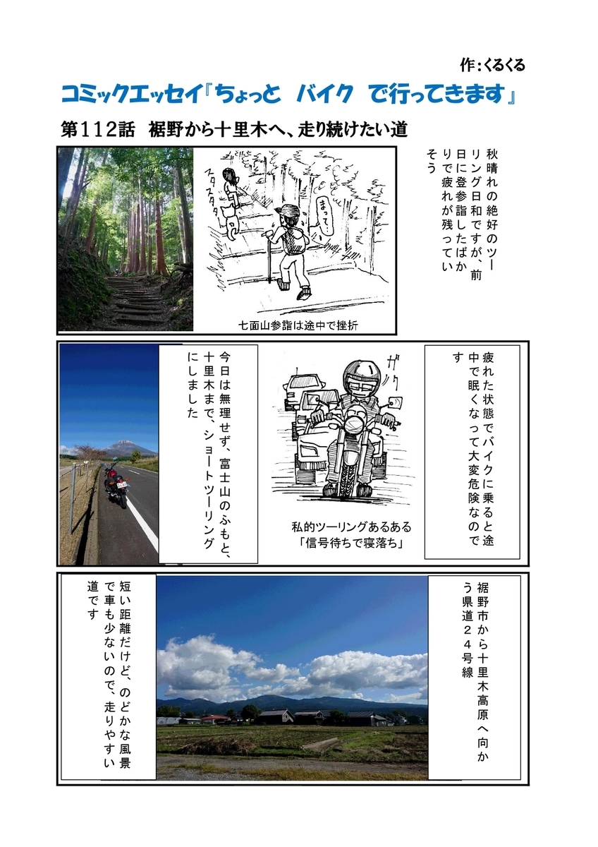 f:id:mokatrip:20201101201643j:plain