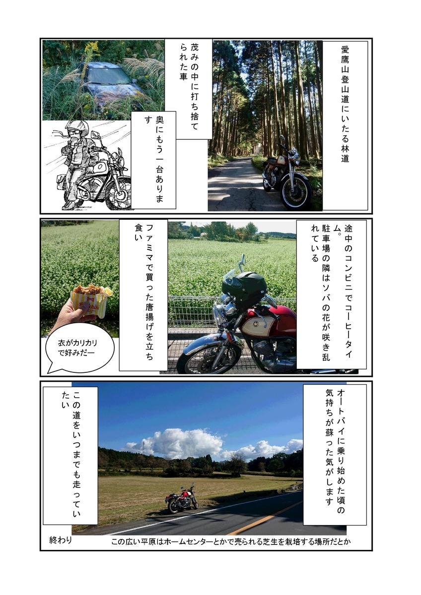f:id:mokatrip:20201101201656j:plain
