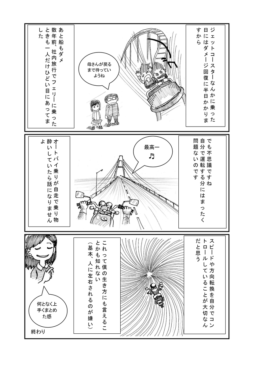 f:id:mokatrip:20201217113751j:plain