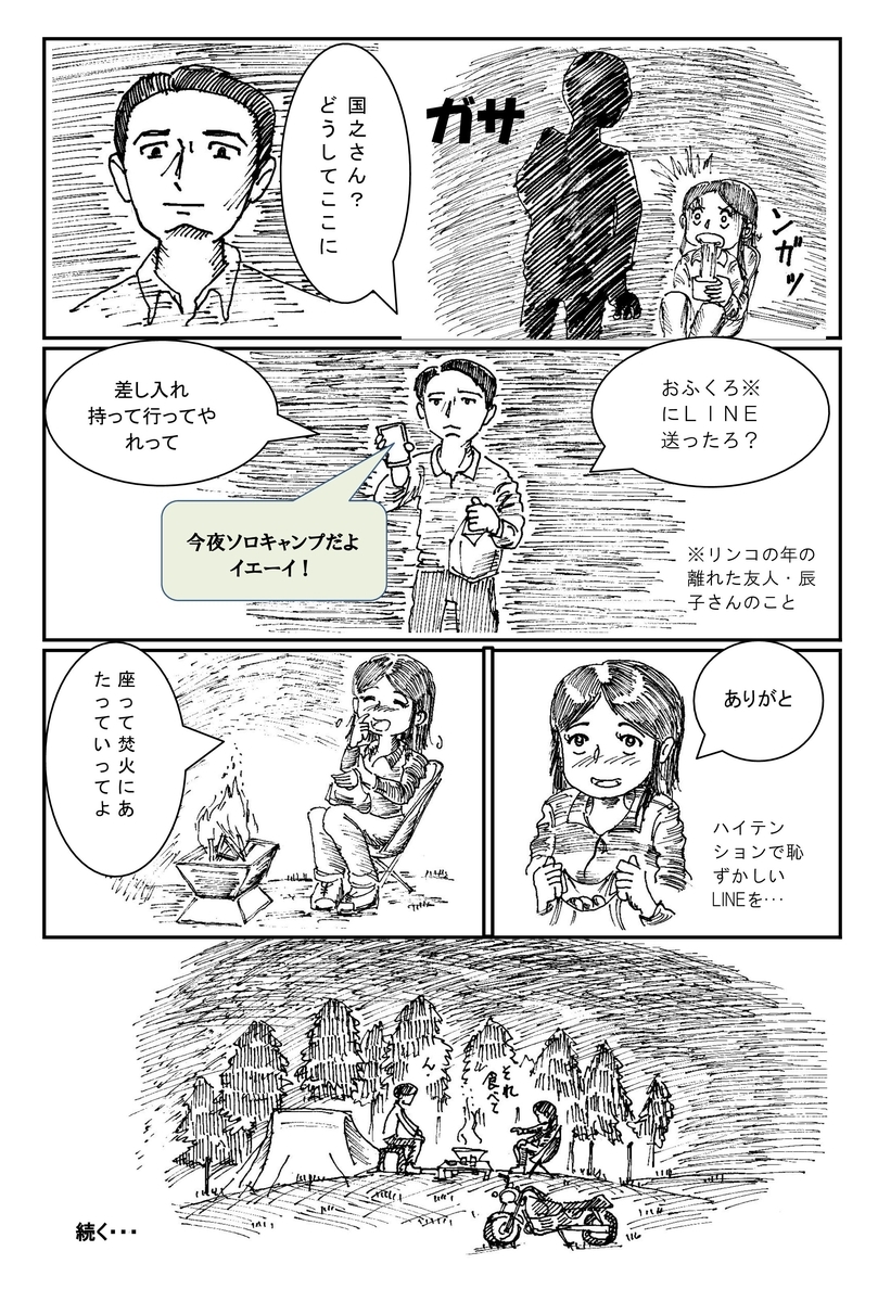 f:id:mokatrip:20210220113615j:plain