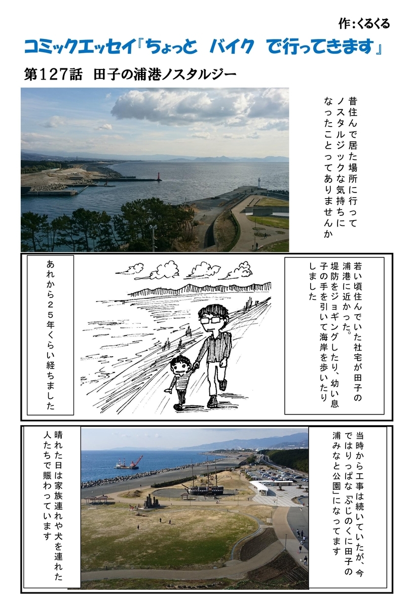 父がオートバイコミックエッセイ描いてるだけ