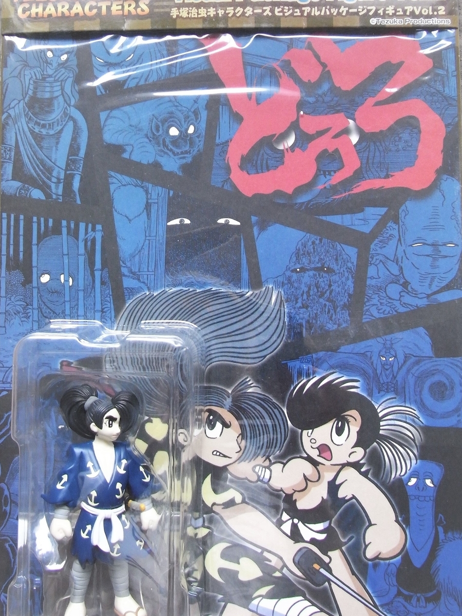 手塚治虫キャラクターズビジュアルパッケージフィギュア どろろ