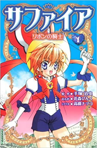 どろろのあゆみ どろろ 以外の手塚治虫リメイク作品 どろろ を巡る冒険或いは私的備忘録 どろろのあゆみ どろろ 以外の手塚治虫リメイク作品 どろろ を巡る冒険或いは私的備忘録