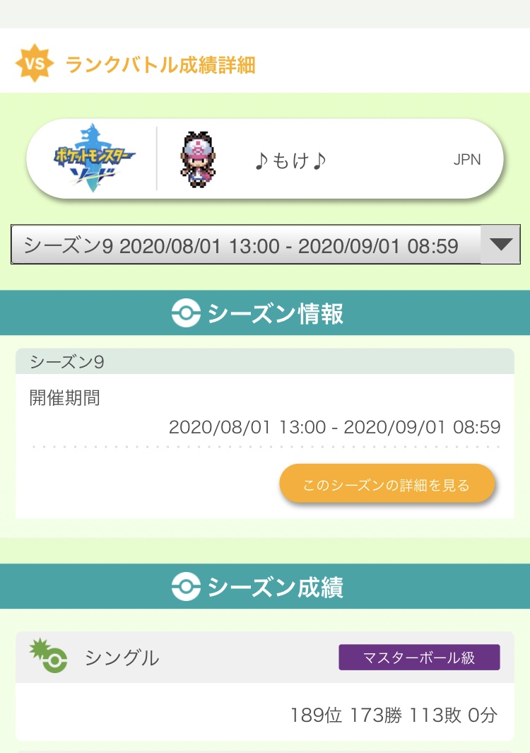 f:id:mokemokepoke:20200902162836j:plain f:id:mokemokepoke:20200902162836j:plain