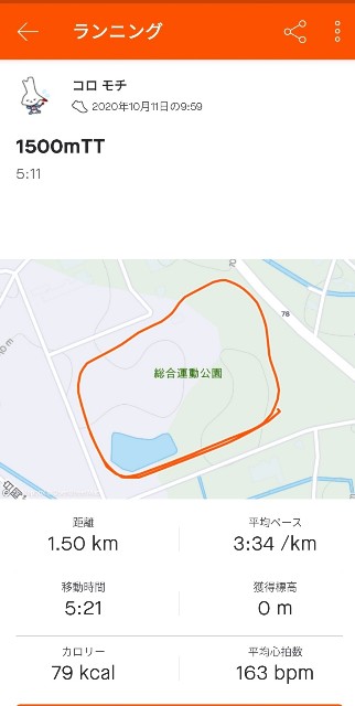 f:id:mokkorotanko0713:20201104225544j:plain