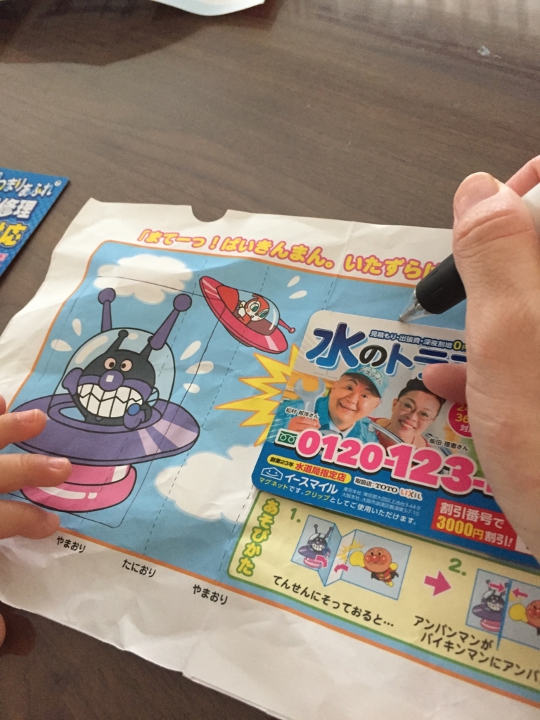 節約おもちゃ キャラクターものを増やし過ぎたくないなら手作りマグネットがオススメ 倹約女のエセブルジョア風