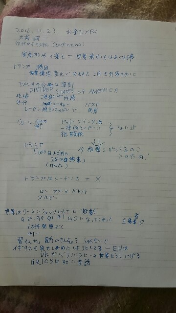 f:id:moko03692:20161125092648j:image f:id:moko03692:20161125092648j:image