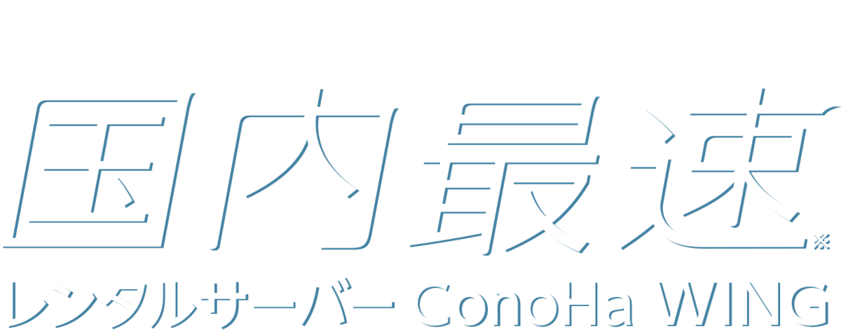 f:id:moko100:20190826100149p:plain