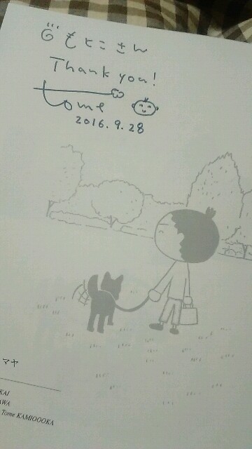 f:id:moko619:20160929074426j:image f:id:moko619:20160929074426j:image