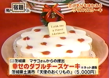 嵐の宿題くん パンダケーキ登場 智と廉とジャニ活と 嵐の宿題くん パンダケーキ登場 智と廉とジャニ活と