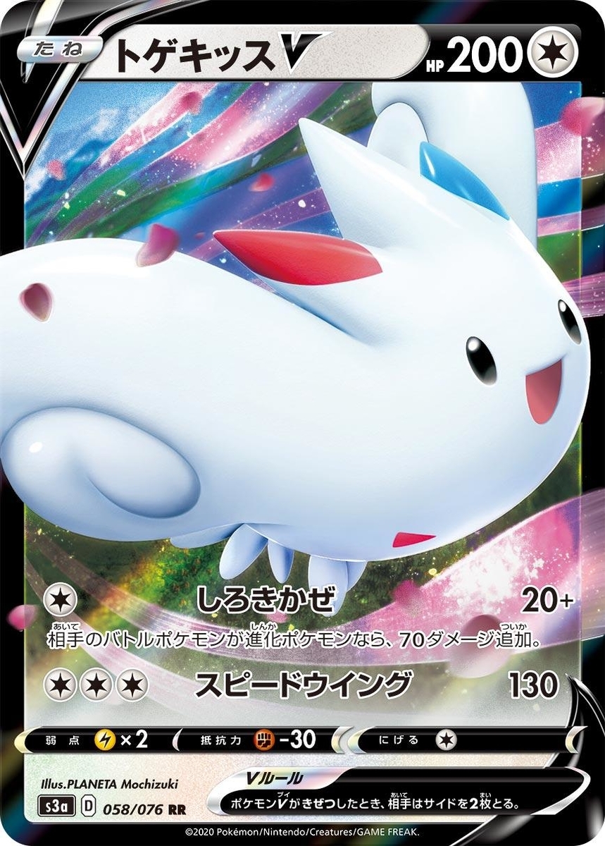 ポケカ 伝説の鼓動 収録カードリスト Tcg サプライ情報まとめ カード パーク ポケカ 伝説の鼓動 収録カードリスト Tcg サプライ情報まとめ カード パーク