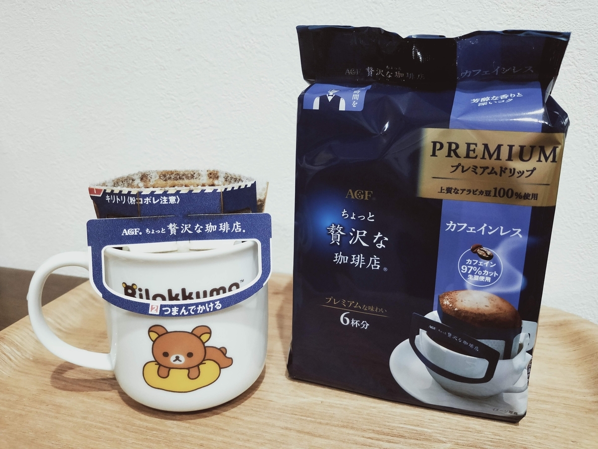 ちょっと贅沢な珈琲店プレミアムドリップ6個 ドリップコーヒー 【公式