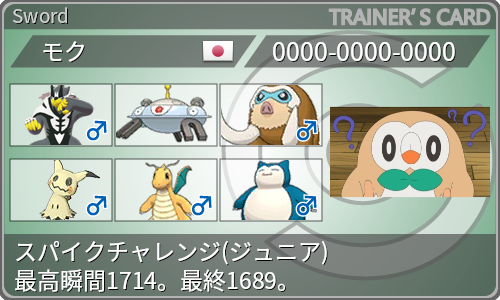 f:id:moku-poke:20210322090507p:plain