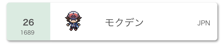 f:id:moku-poke:20210322205039j:plain