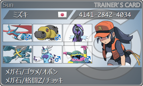 ポケモンsm S4使用構築 マンダグロスとレヒレベトン エンジョイ勢がなんか言うだけ