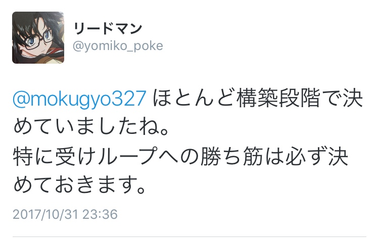 f:id:mokugyo327:20171105143631j:plain
