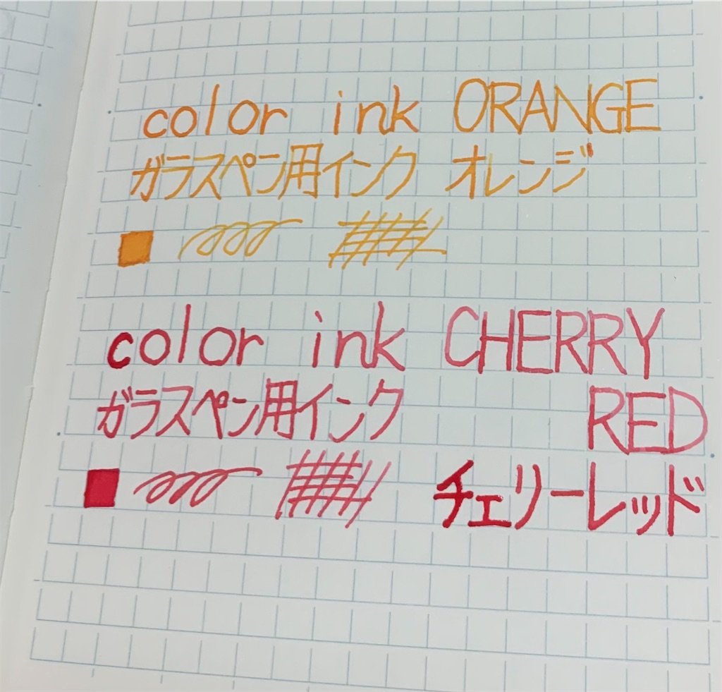 セリア ガラスペン インク ガラスペン用インク チェリーレッド 【公式