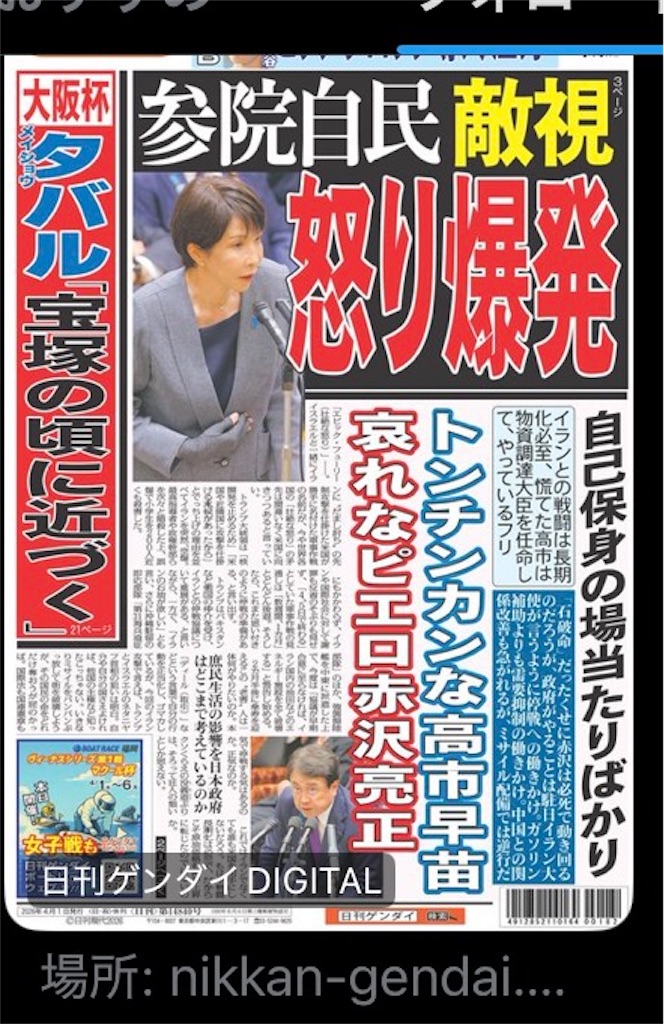 f:id:mokusimoku1616:20260401230522j:image f:id:mokusimoku1616:20260401230522j:image