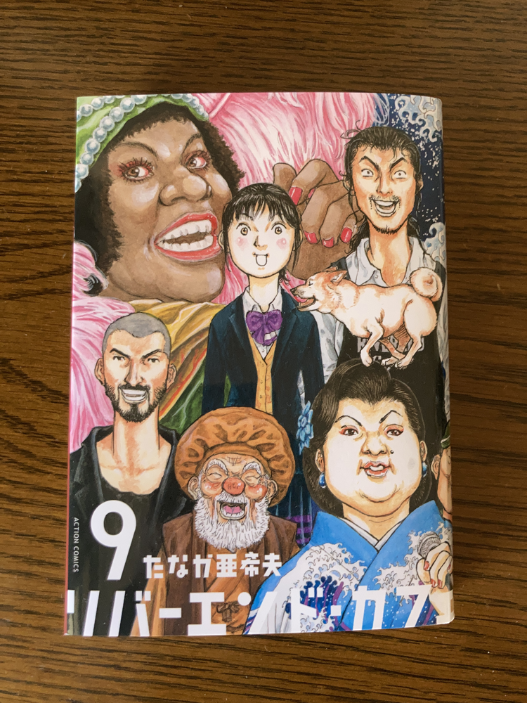 漫画 リバーエンド・カフェ（は能じゃないか？） - ココロミにきみ