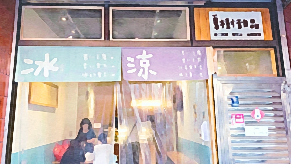 f:id:molitw:20200702194119j:plain