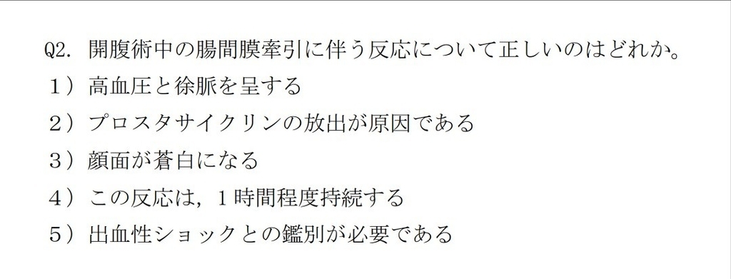 なぜ手術の時に化粧をしていったらだめなの 腸間膜牽引症候群とは オペ室ナースの勉強blog なぜ手術の時に化粧をしていったらだめなの 腸間膜牽引症候群とは オペ室ナースの勉強blog