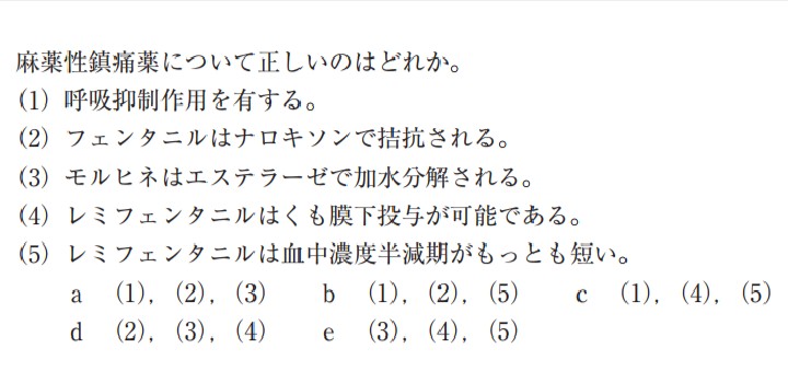 鉛管現象ってなに レミフェンタニルのポイントを押さえよう オペ室ナースの勉強blog