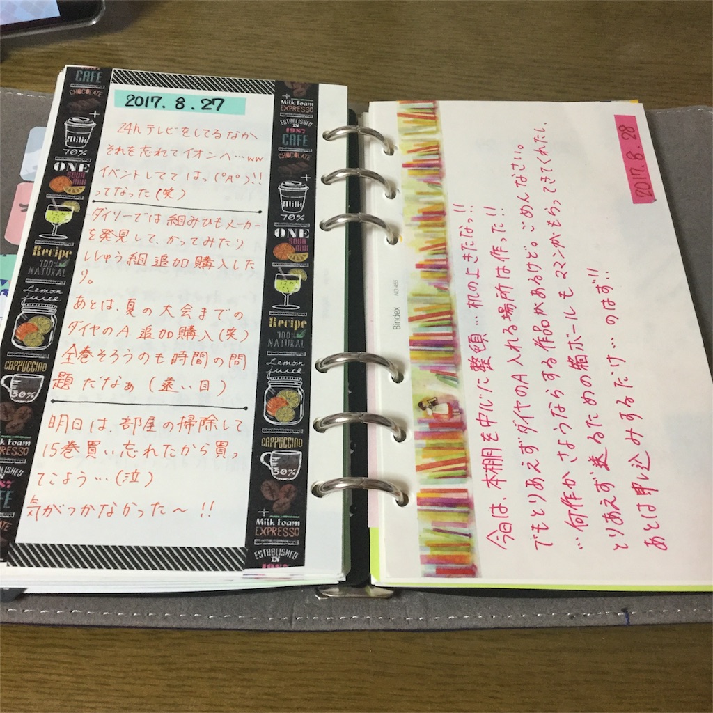 f:id:mom6115:20170831013319j:image f:id:mom6115:20170831013319j:image