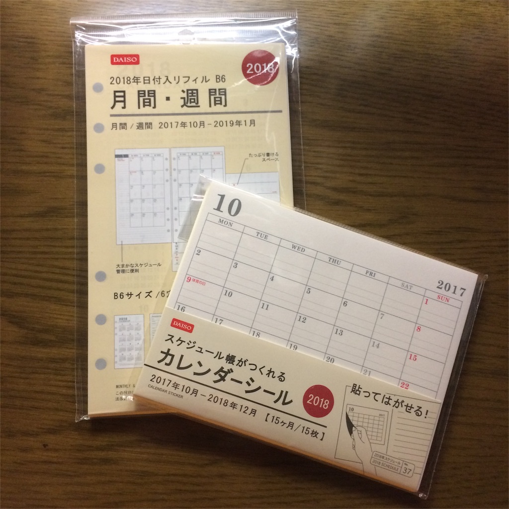 f:id:mom6115:20170831014712j:plain f:id:mom6115:20170831014712j:plain