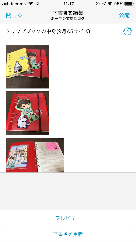 f:id:mom6115:20181201111813p:image