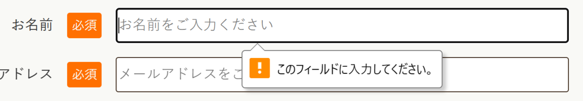 このフィールドに入力してください。