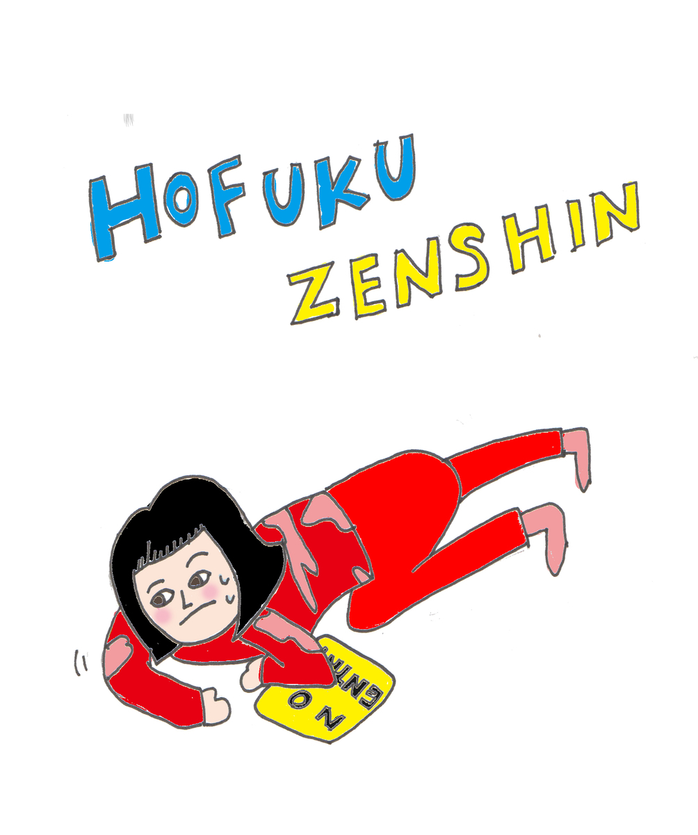 f:id:momemome:20191101232922j:plain f:id:momemome:20191101232922j:plain