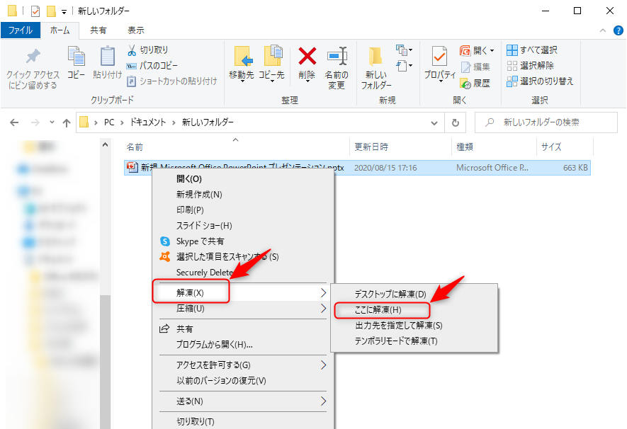 Powerpoint ファイルに含まれる画像のサイズ ファイル形式を調べる方法 もめんの格闘日記 Powerpoint ファイルに含まれる画像のサイズ ファイル形式を調べる方法 もめんの格闘日記