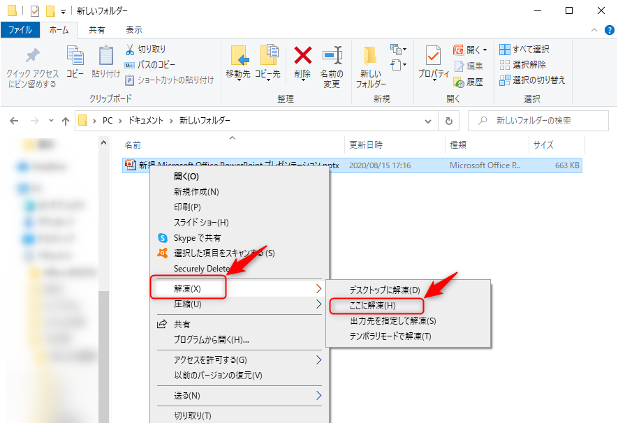 Powerpoint ファイルに含まれる画像のサイズ ファイル形式を調べる方法 もめんの格闘日記