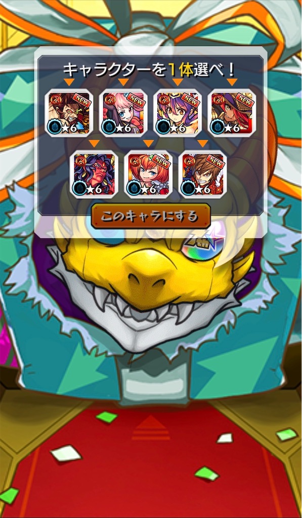 7周年爆絶感謝マルチガチャ 4人で引いた結果報告 せっせとあまやどり