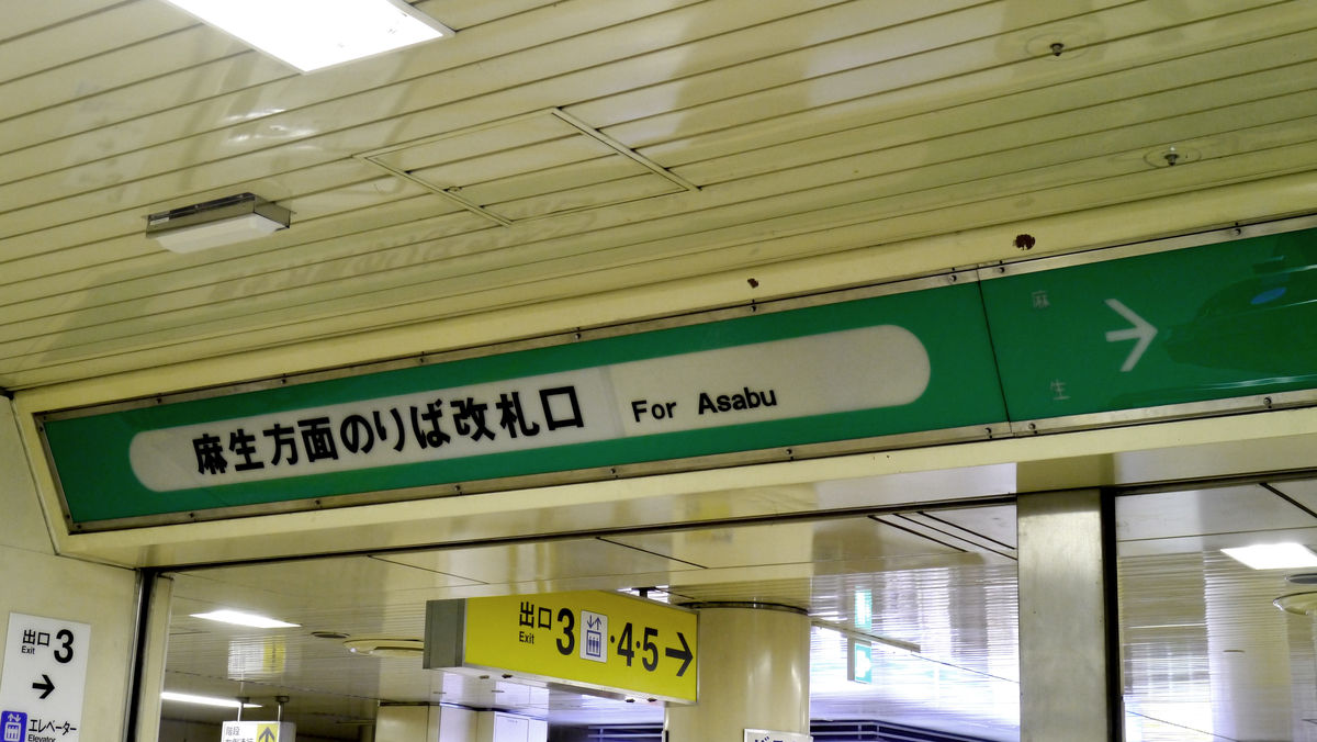 雑誌で紹介された 札幌市交通局 札幌市営地下鉄 南北線 N03北24条駅 Lacistitis Es 雑誌で紹介された 札幌市交通局 札幌市営地下鉄 南北線 N03北24条駅 Lacistitis Es