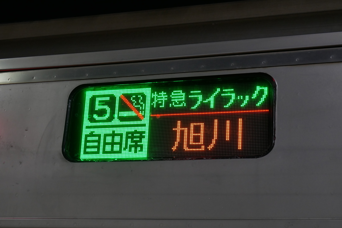 駅名標 さんのへ　こがわら 河瀬駅 | JR西日本・東海道本線