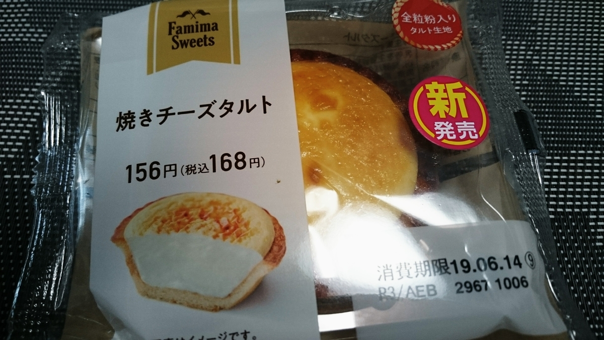 f:id:momiji_Sweets:20190611162612j:plain