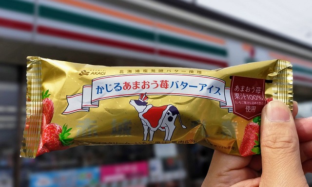 かじるあまおう苺バターアイス