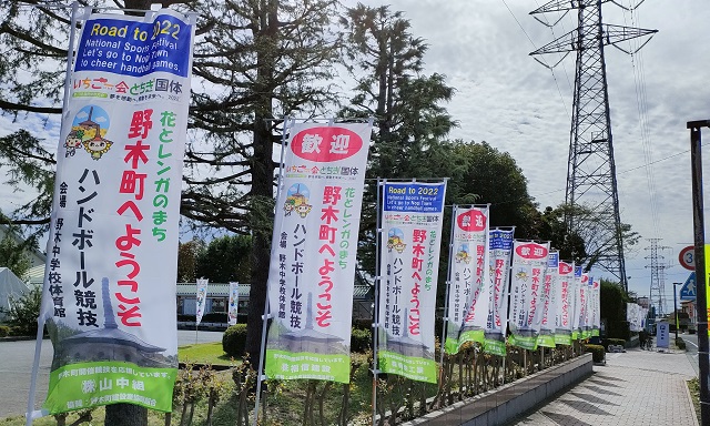 栃木国体ハンドボール会場野木町