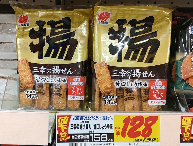 三幸の揚げせん　甘口しょうゆ味