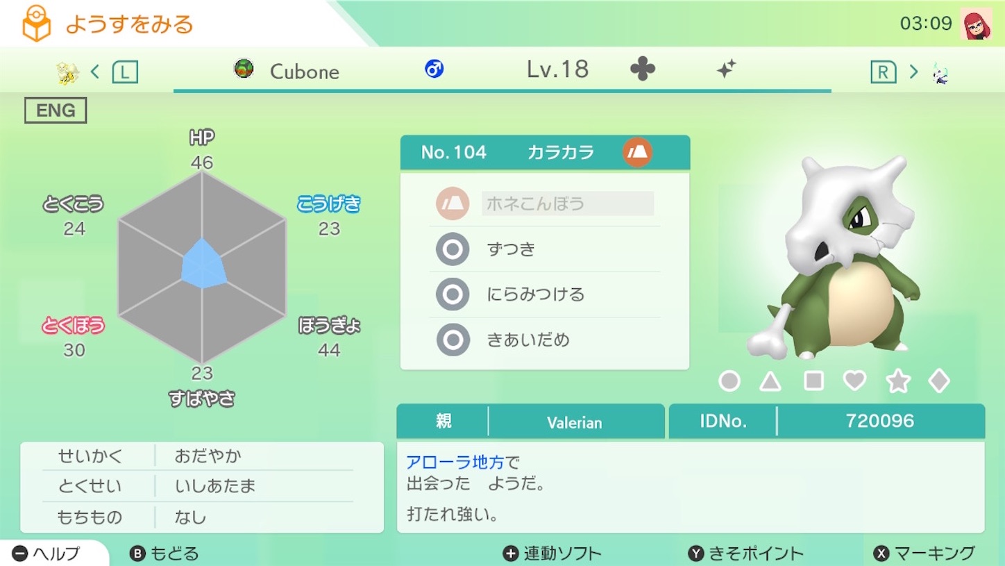 色違い全国図鑑 カントー 001 151 もみこの色違い全国図鑑