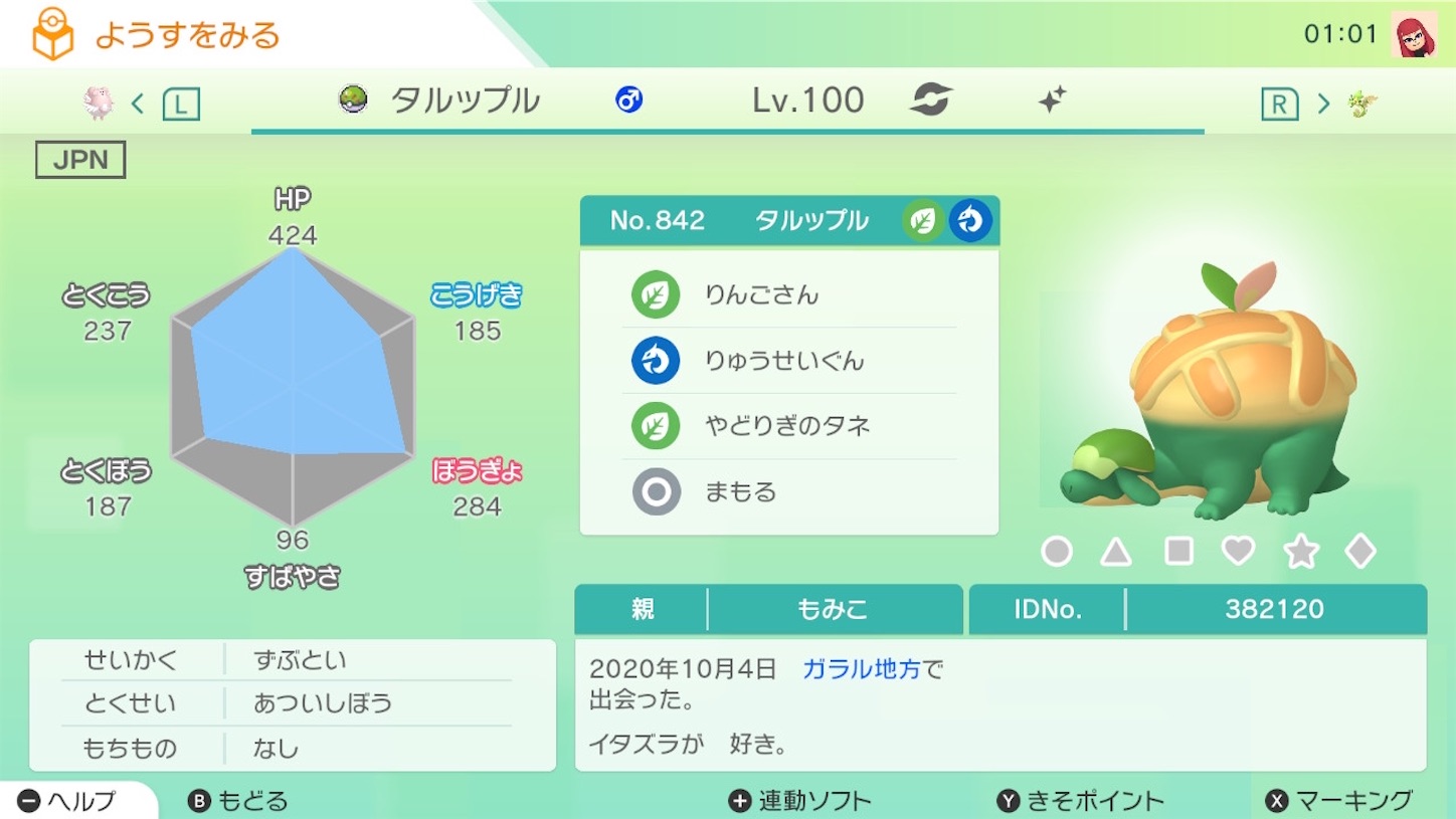 f:id:momimo35:20210207011947j:image