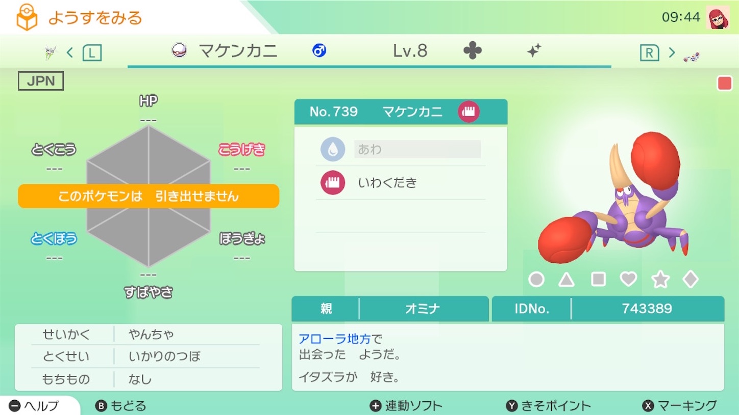 f:id:momimo35:20210312094857j:image