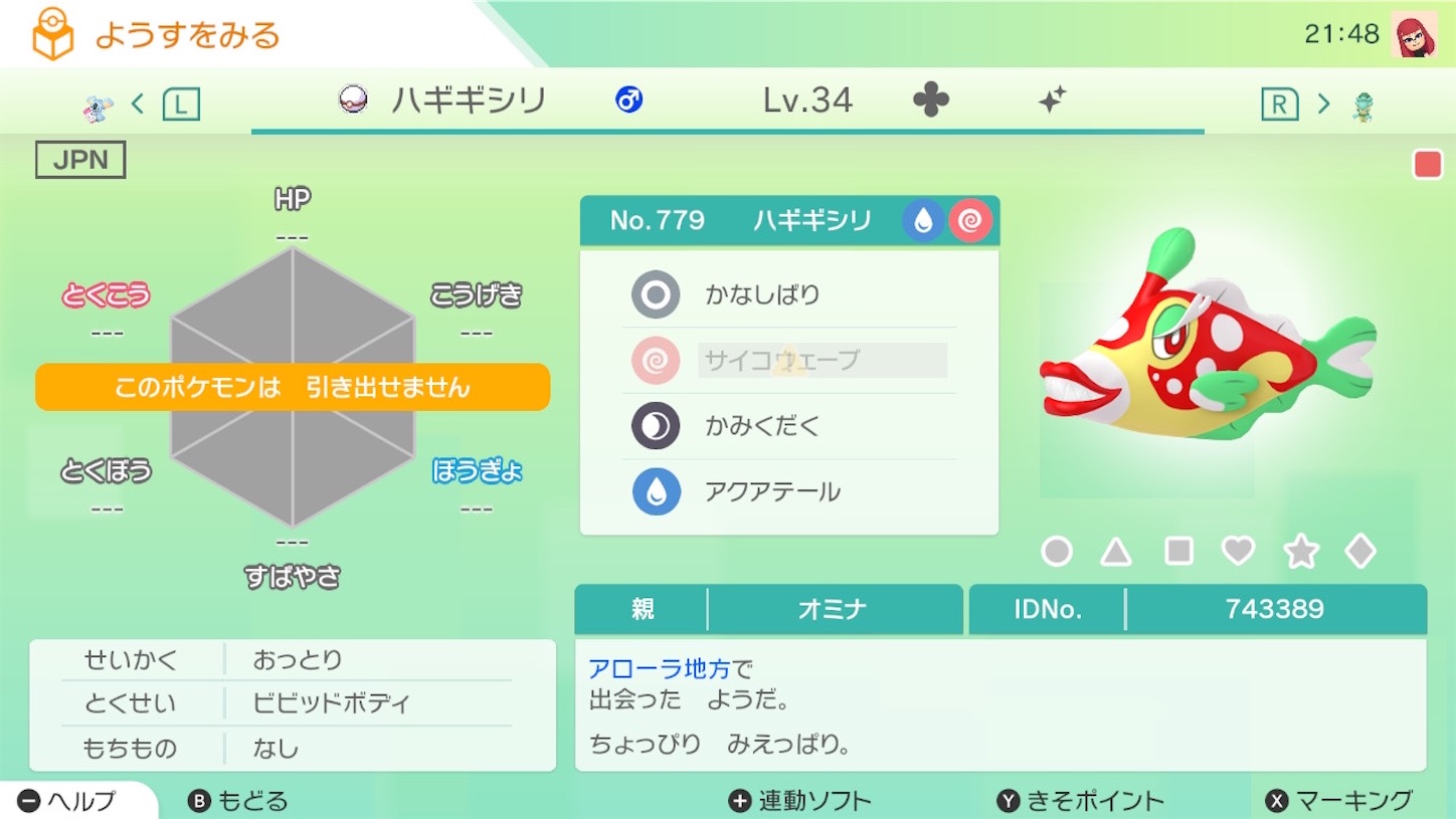 f:id:momimo35:20210716011250j:image