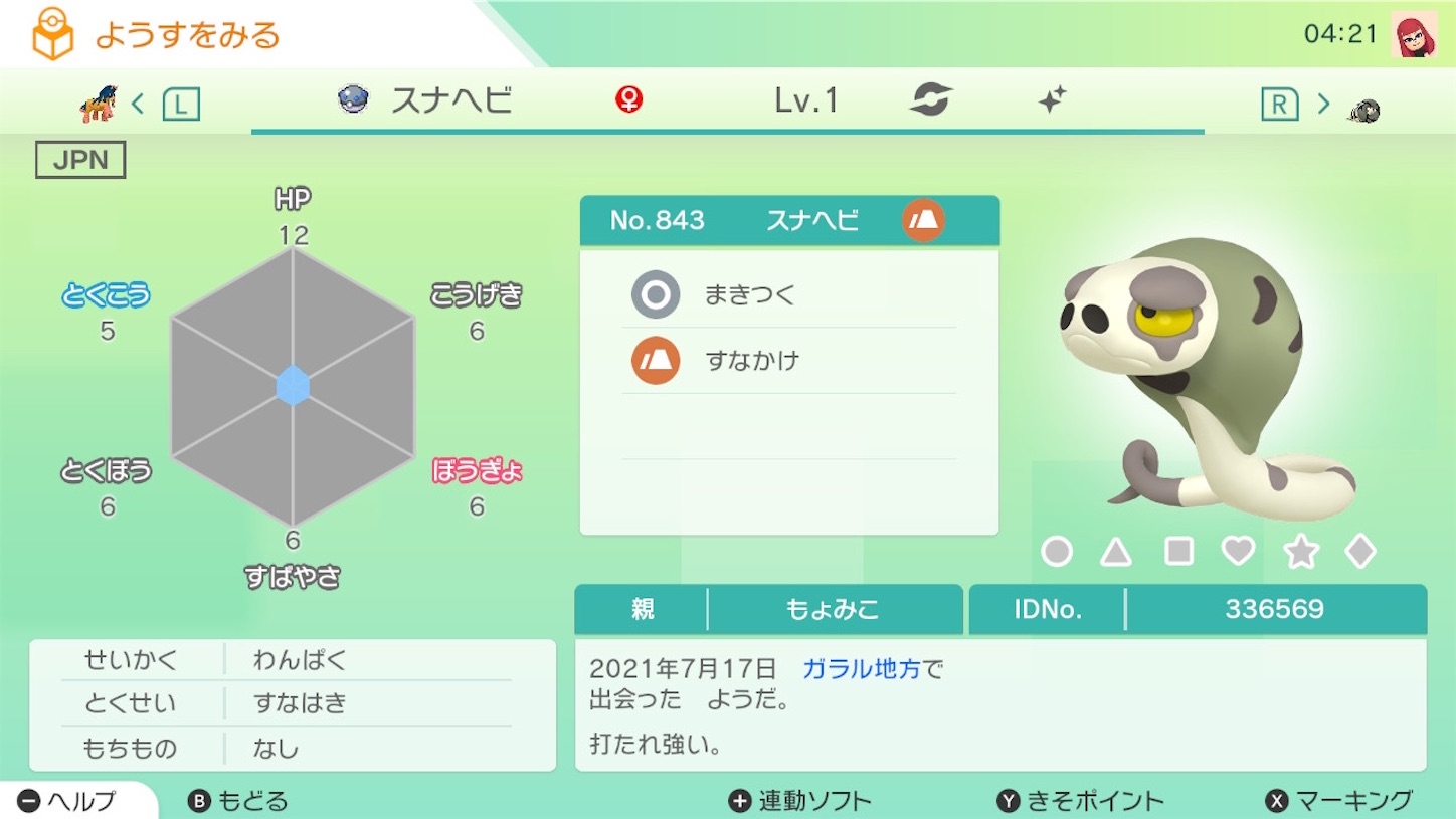 f:id:momimo35:20210718042508j:image