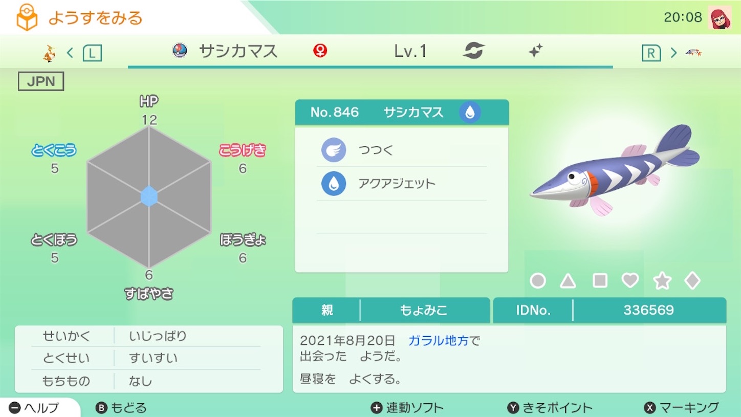 f:id:momimo35:20210830201101j:image