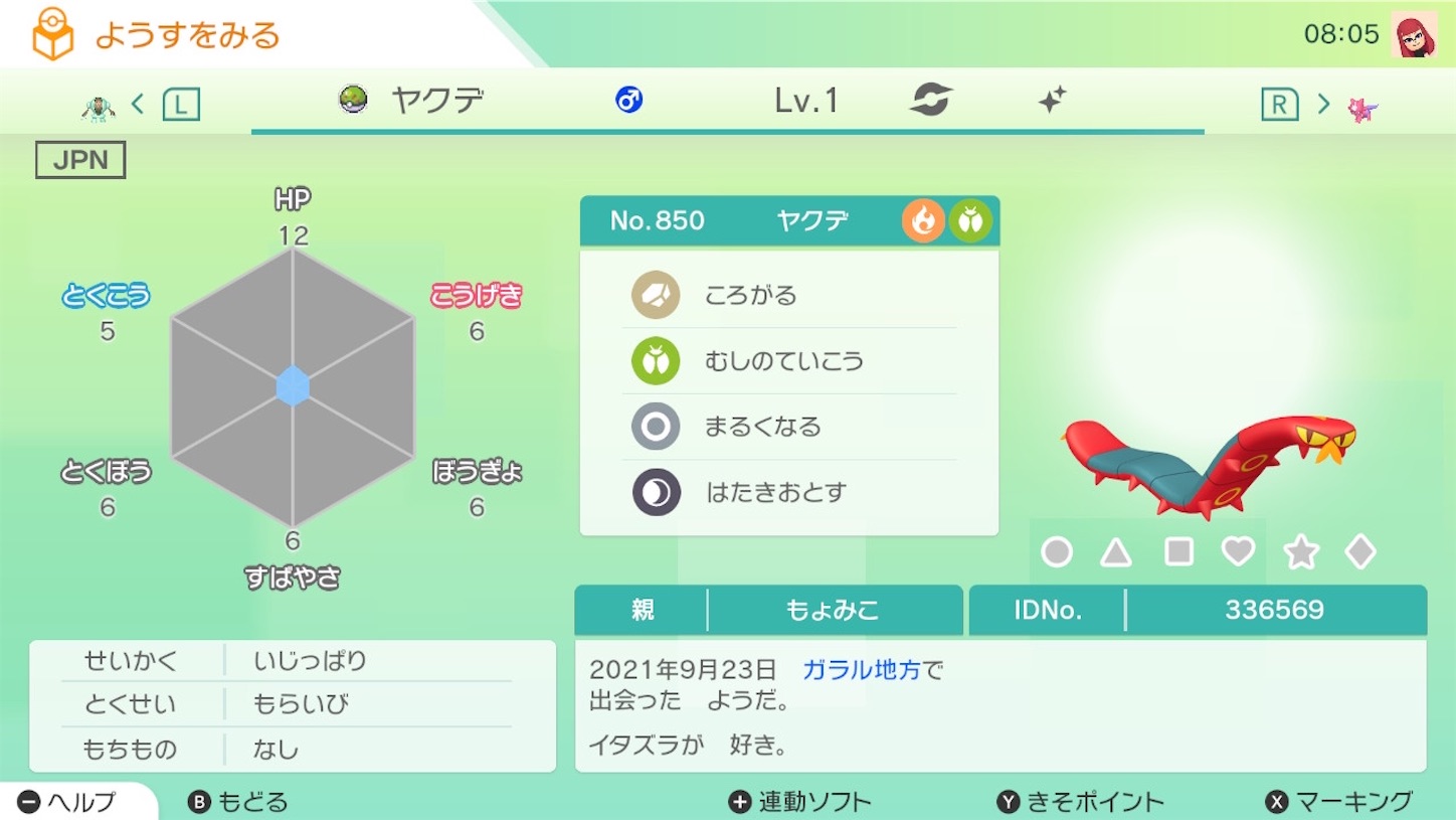 f:id:momimo35:20210928082304j:image